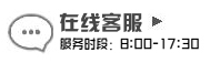 在線(xiàn)咨詢(xún) 在線(xiàn)咨詢(xún)