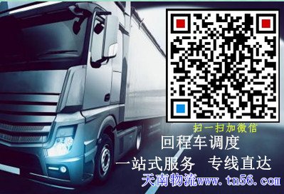 天南物流m.chaipaai.com