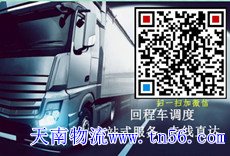 天南物流m.chaipaai.com